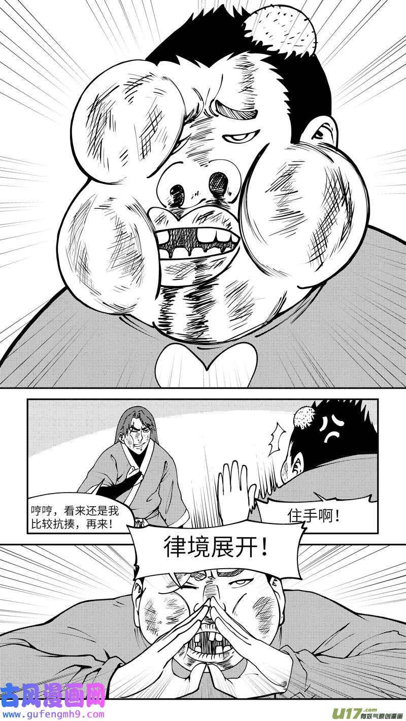 十万个冷笑话99029 驱魔