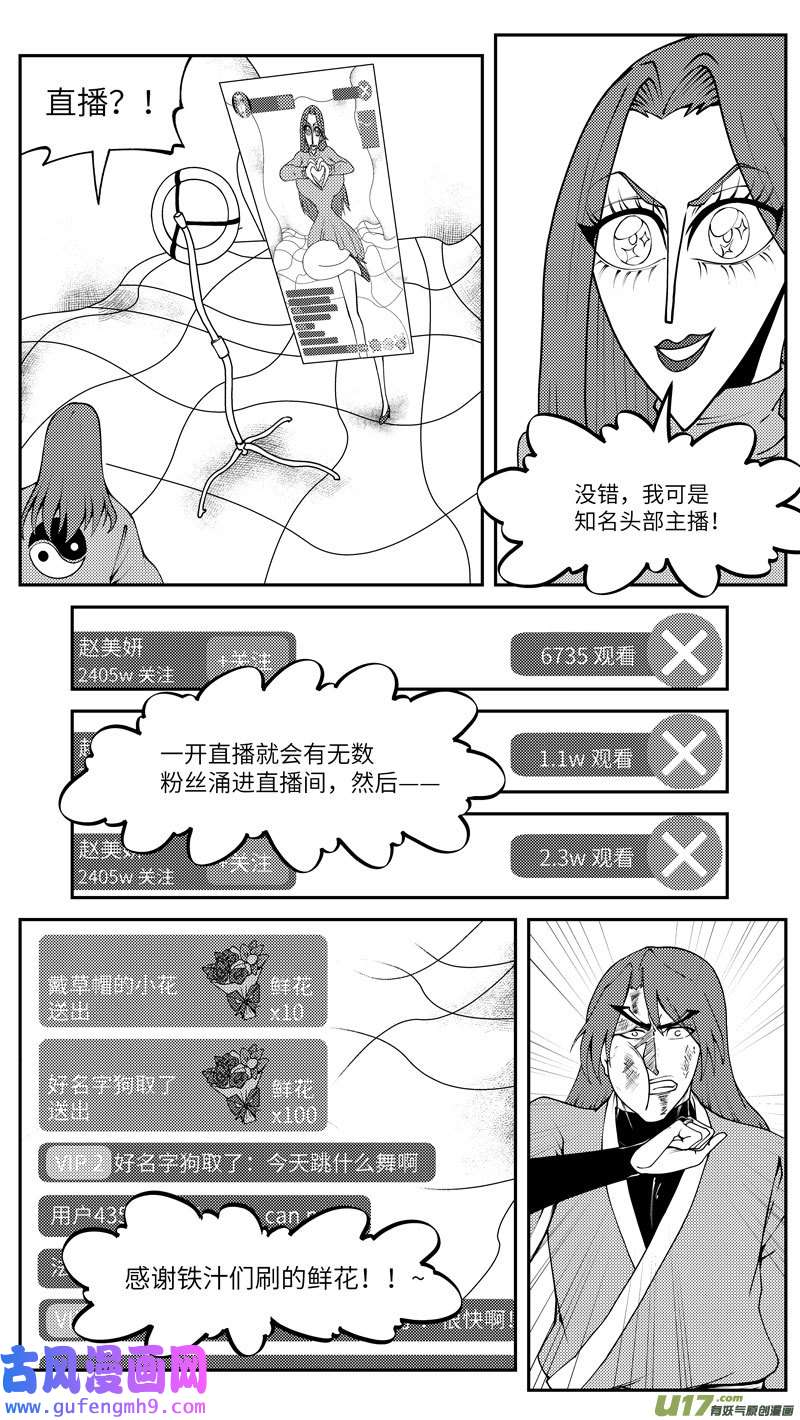 十万个冷笑话99029 驱魔
