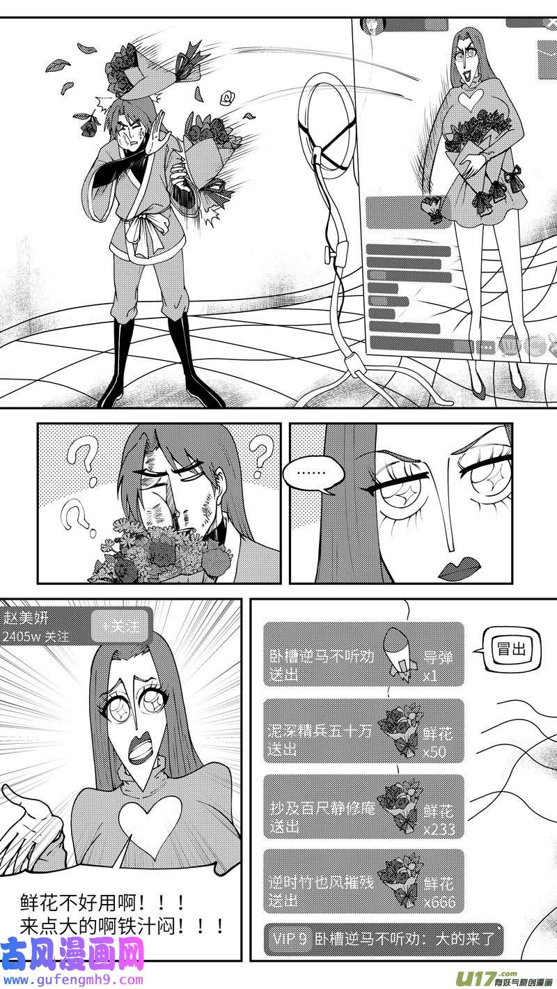 十万个冷笑话99029 驱魔