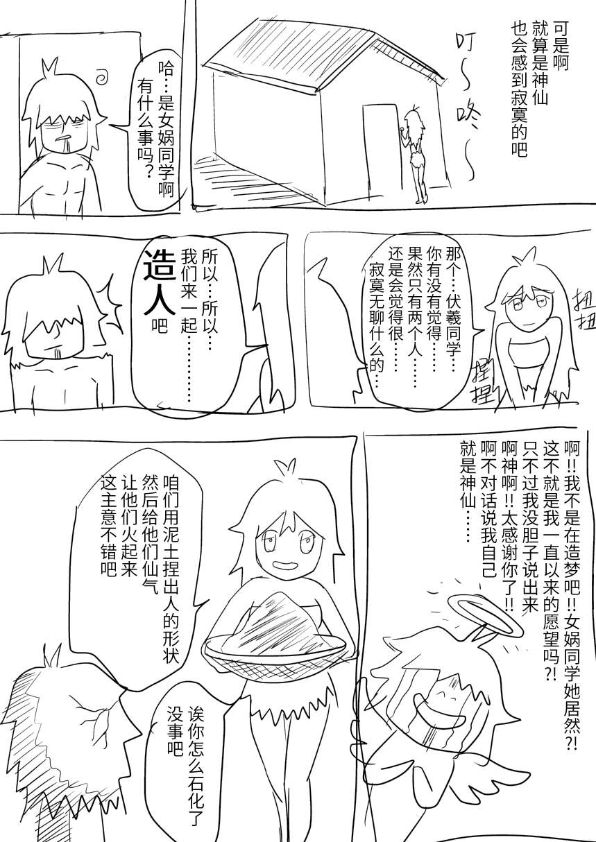 十万个冷笑话第一个和第二个 第一个和第二个