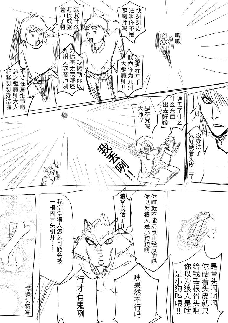 十万个冷笑话第91052 第91052