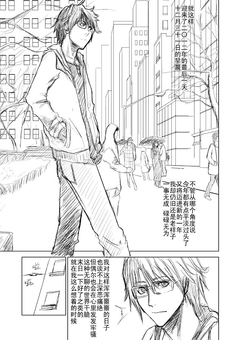 十万个冷笑话99980 世界末日篇