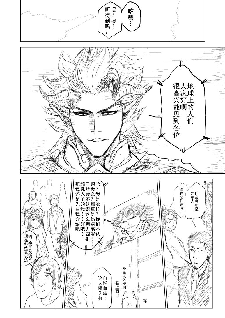 十万个冷笑话99980 世界末日篇