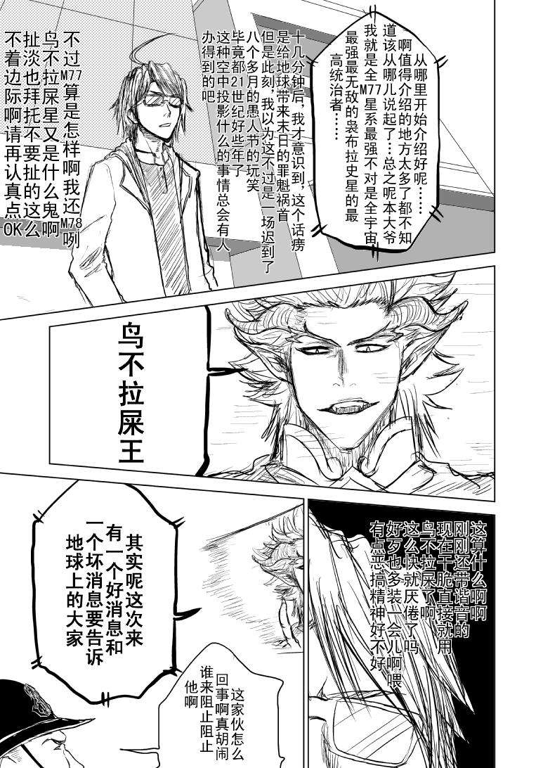 十万个冷笑话99980 世界末日篇