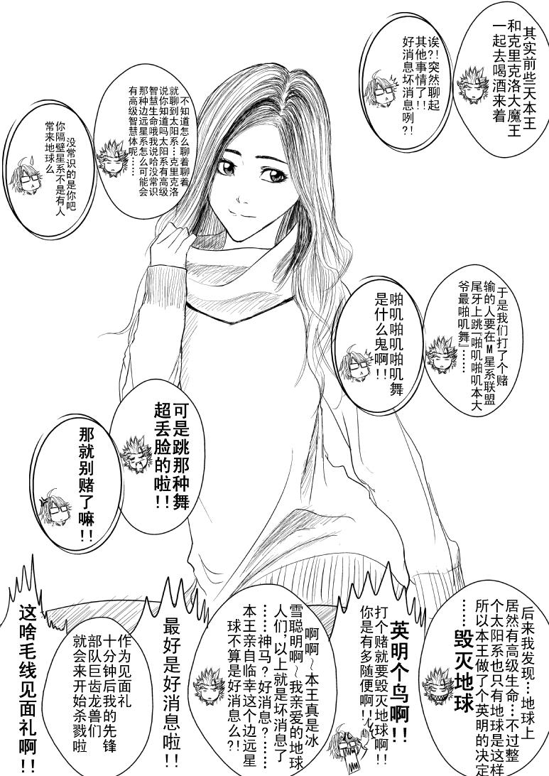 十万个冷笑话99981 世界末日篇