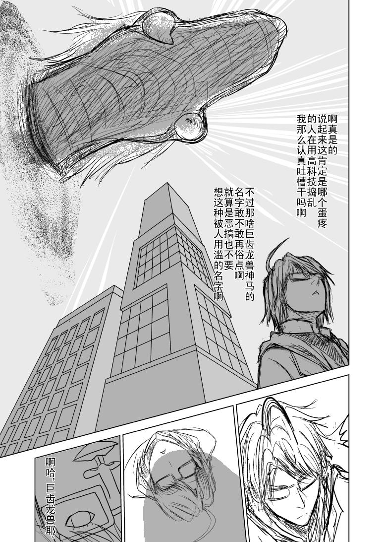 十万个冷笑话99981 世界末日篇