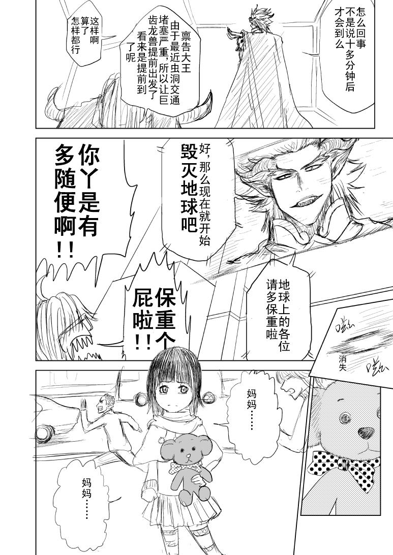 十万个冷笑话99981 世界末日篇