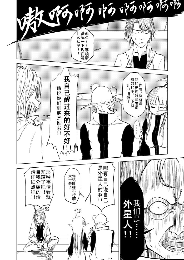十万个冷笑话99983 世界末日篇