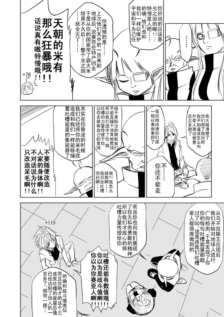 十万个冷笑话99983 世界末日篇