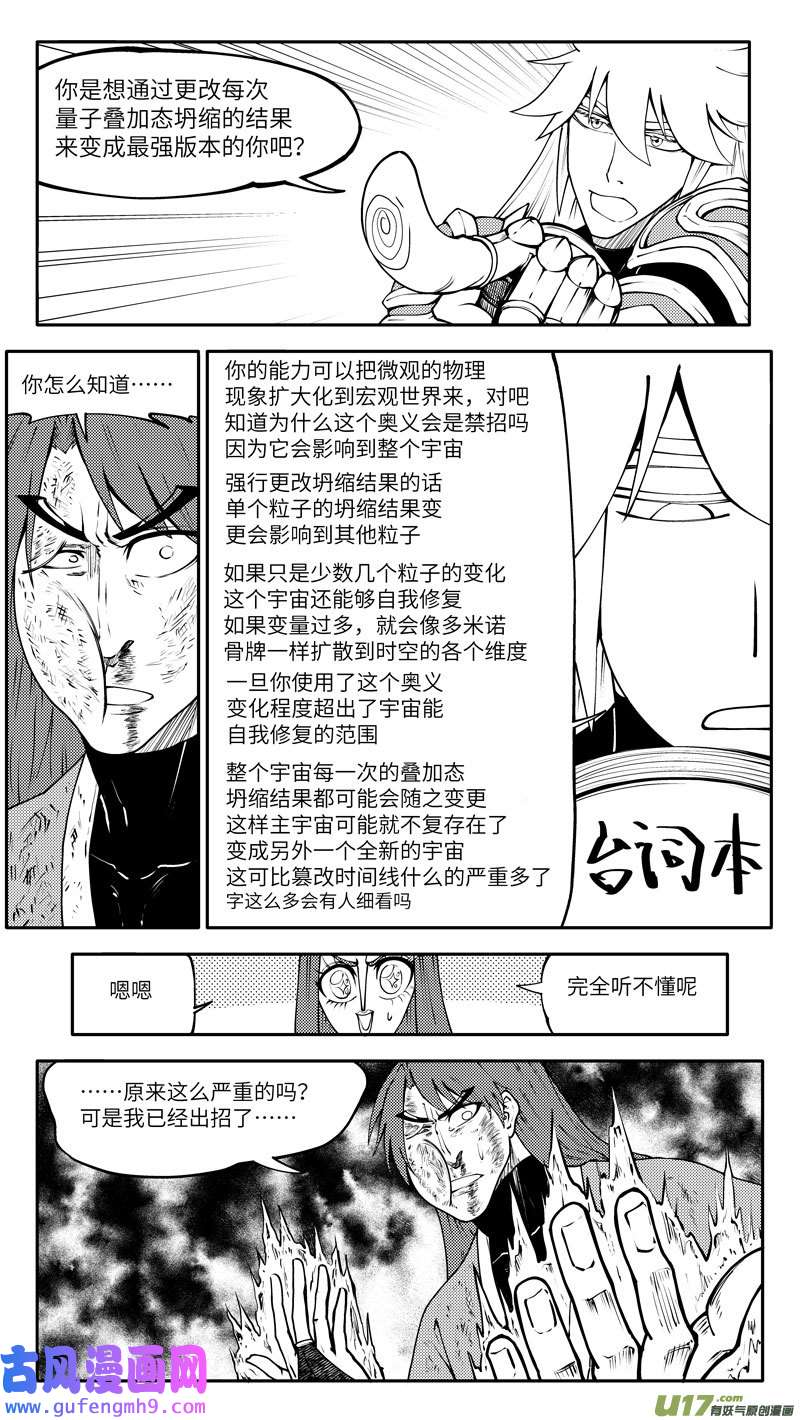 十万个冷笑话99030 驱魔