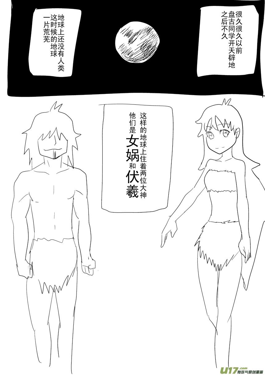 十万个冷笑话一个和第二个