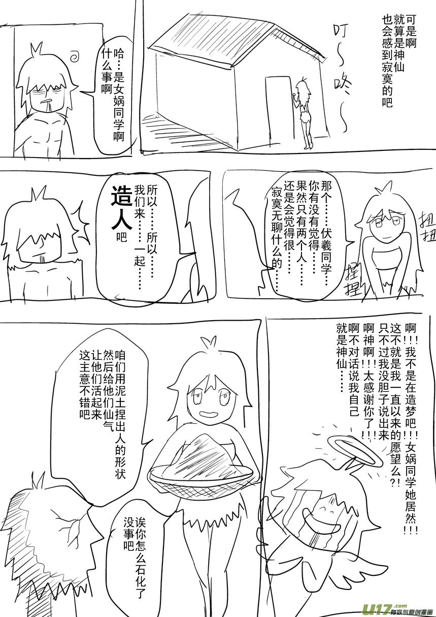 十万个冷笑话一个和第二个