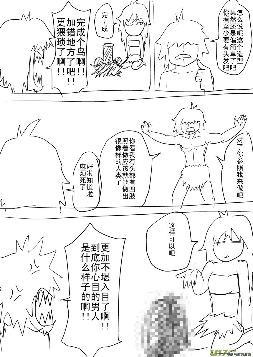 十万个冷笑话一个和第二个