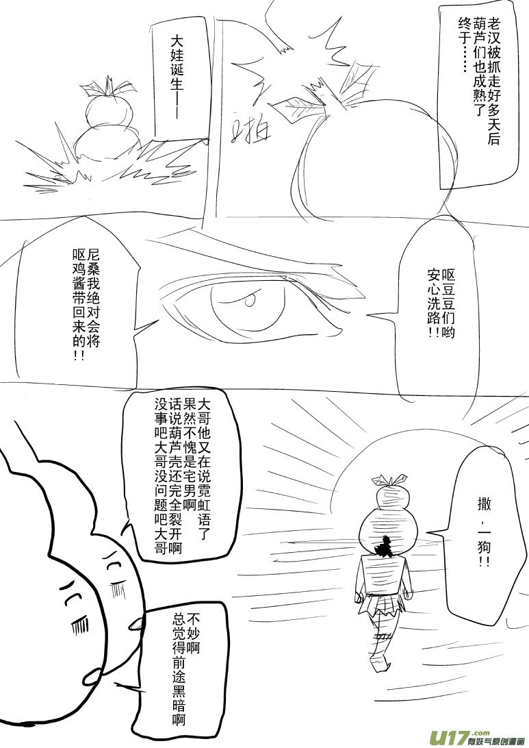 十万个冷笑话5001个和第5002个