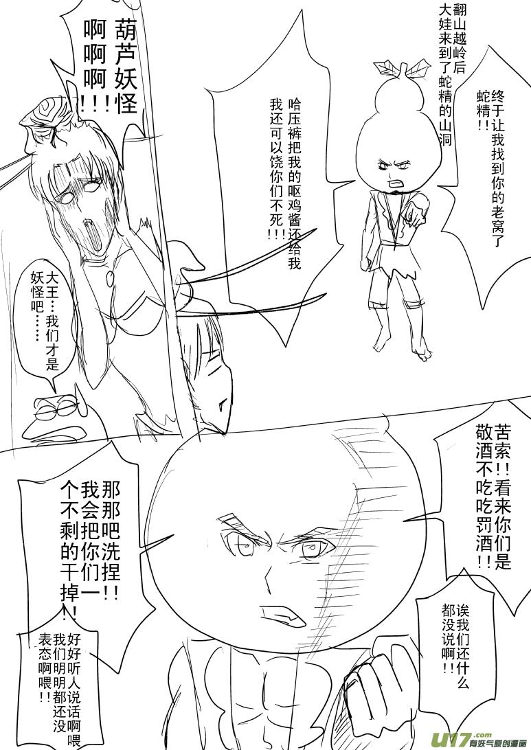 十万个冷笑话5001个和第5002个