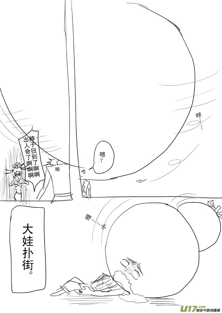 十万个冷笑话5001个和第5002个