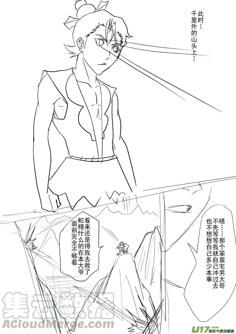 十万个冷笑话5003和5004个