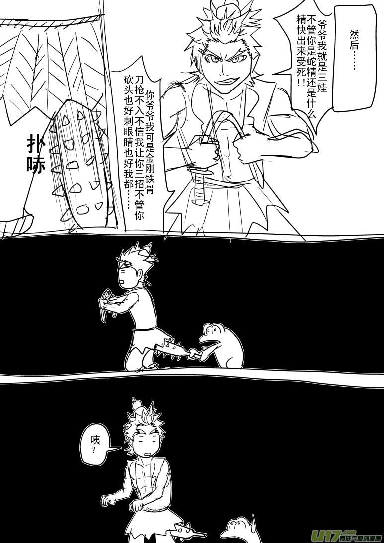十万个冷笑话5003和5004个