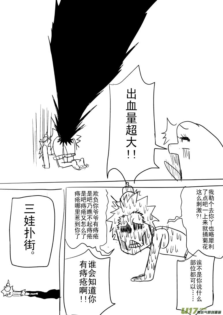 十万个冷笑话5003和5004个