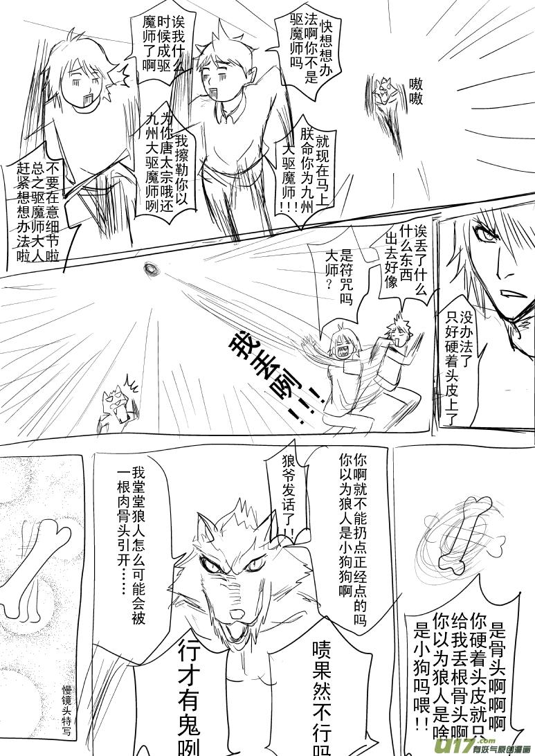 十万个冷笑话81052和第5005个