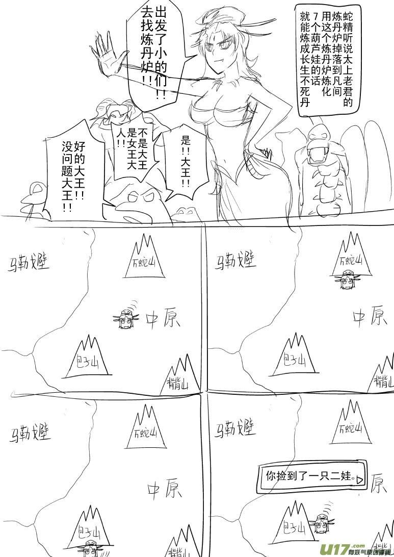 十万个冷笑话81052和第5005个