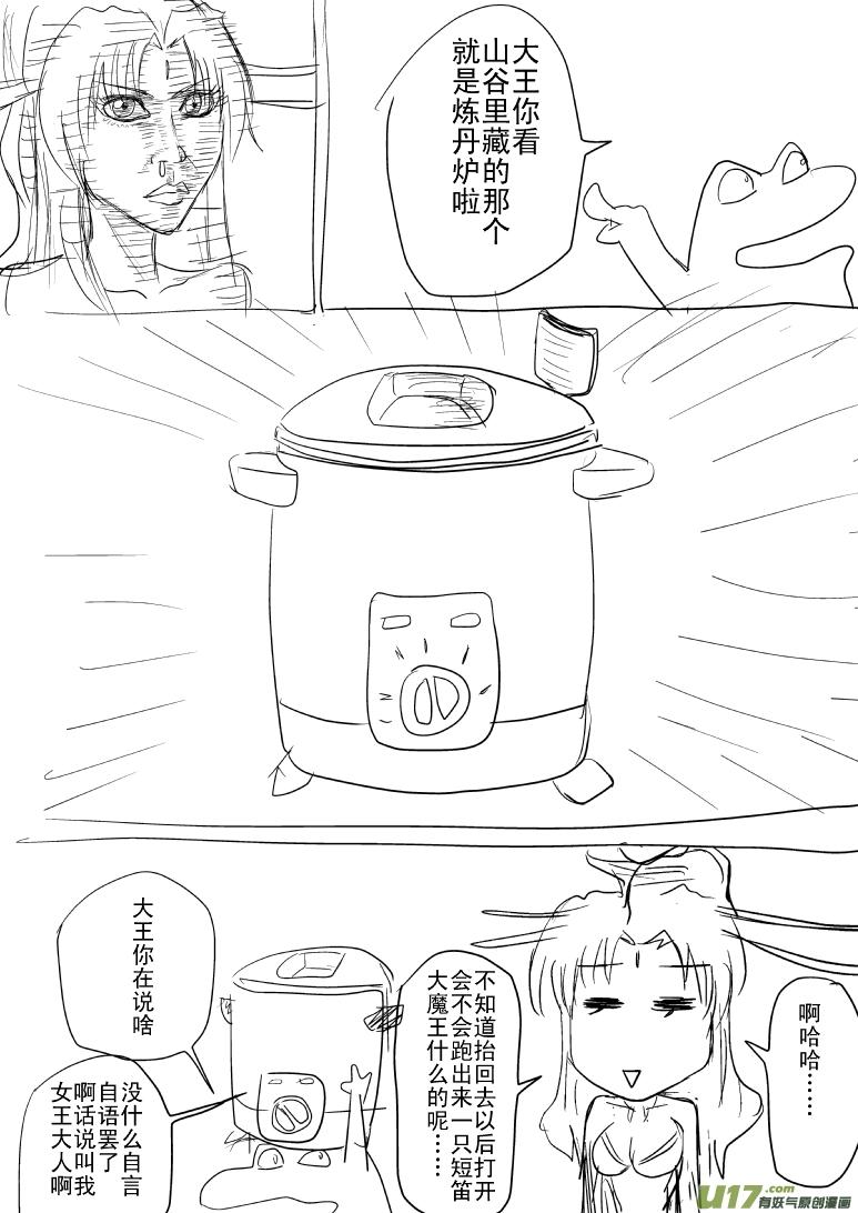 十万个冷笑话81052和第5005个
