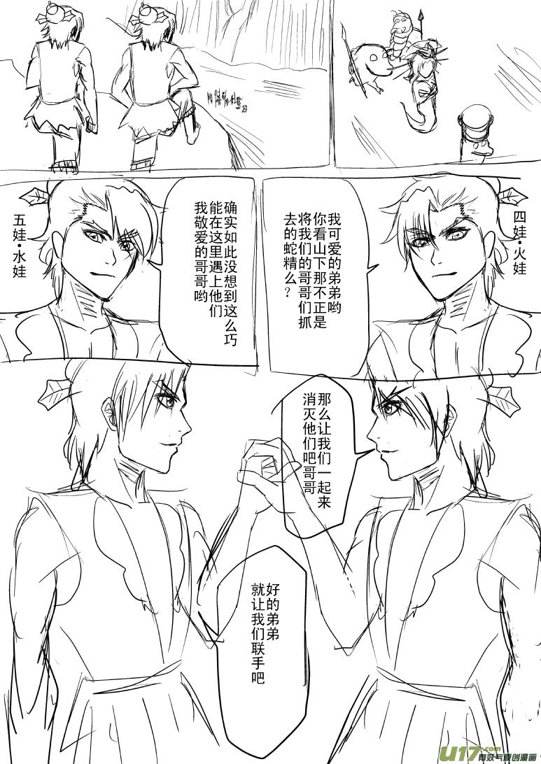 十万个冷笑话81053，5006和5007个