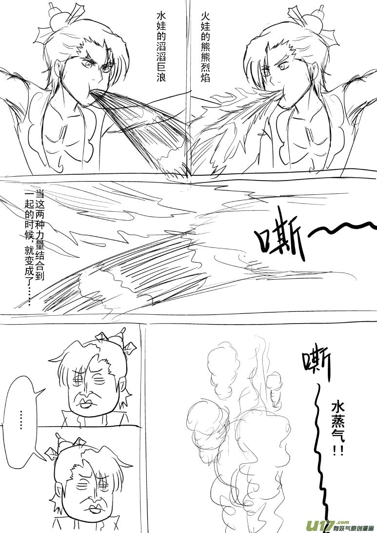 十万个冷笑话81053，5006和5007个