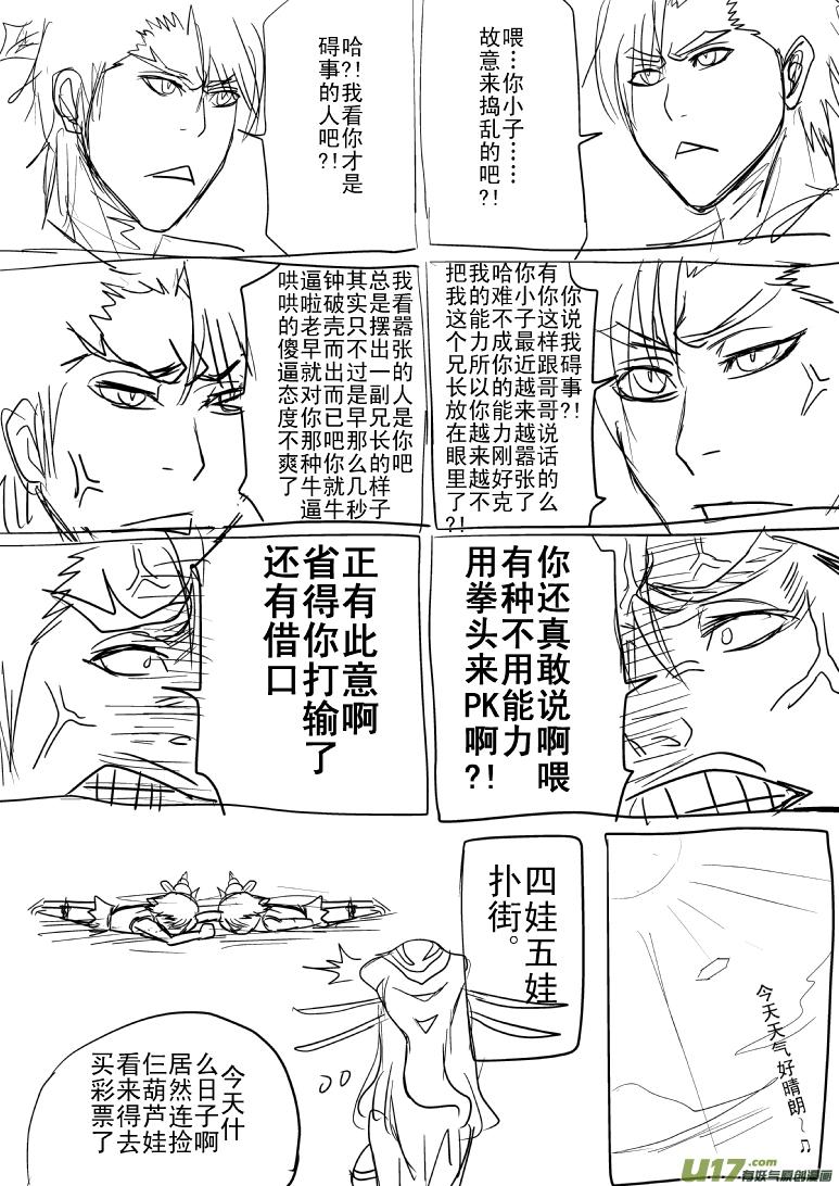 十万个冷笑话81053，5006和5007个