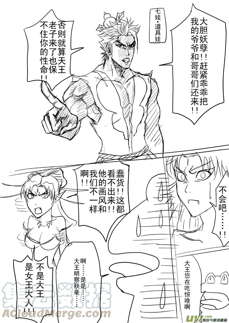 十万个冷笑话5008个