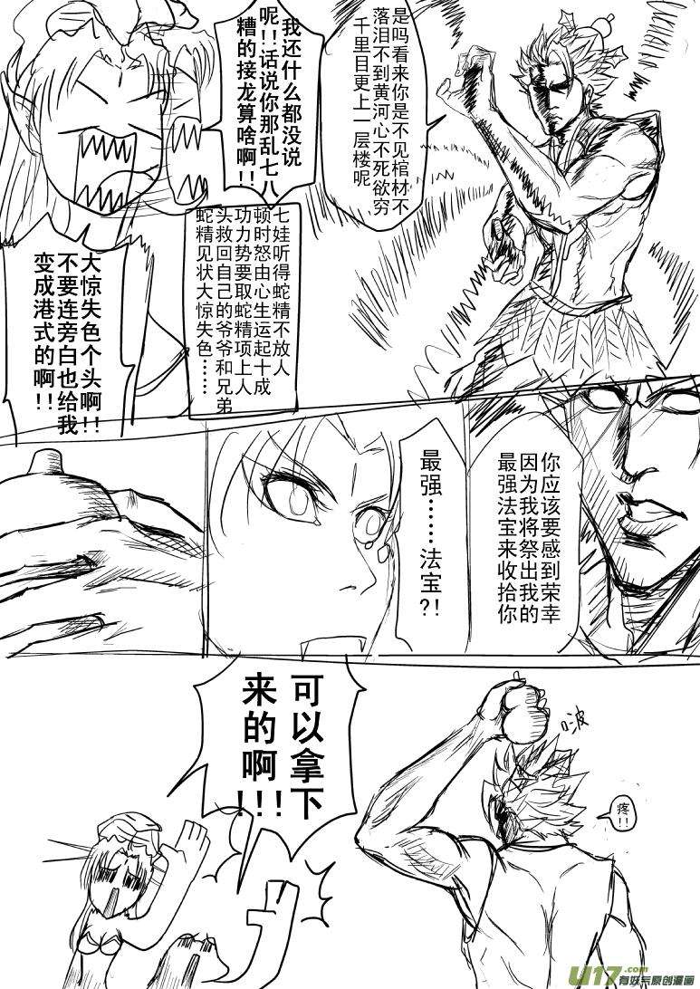 十万个冷笑话5008个
