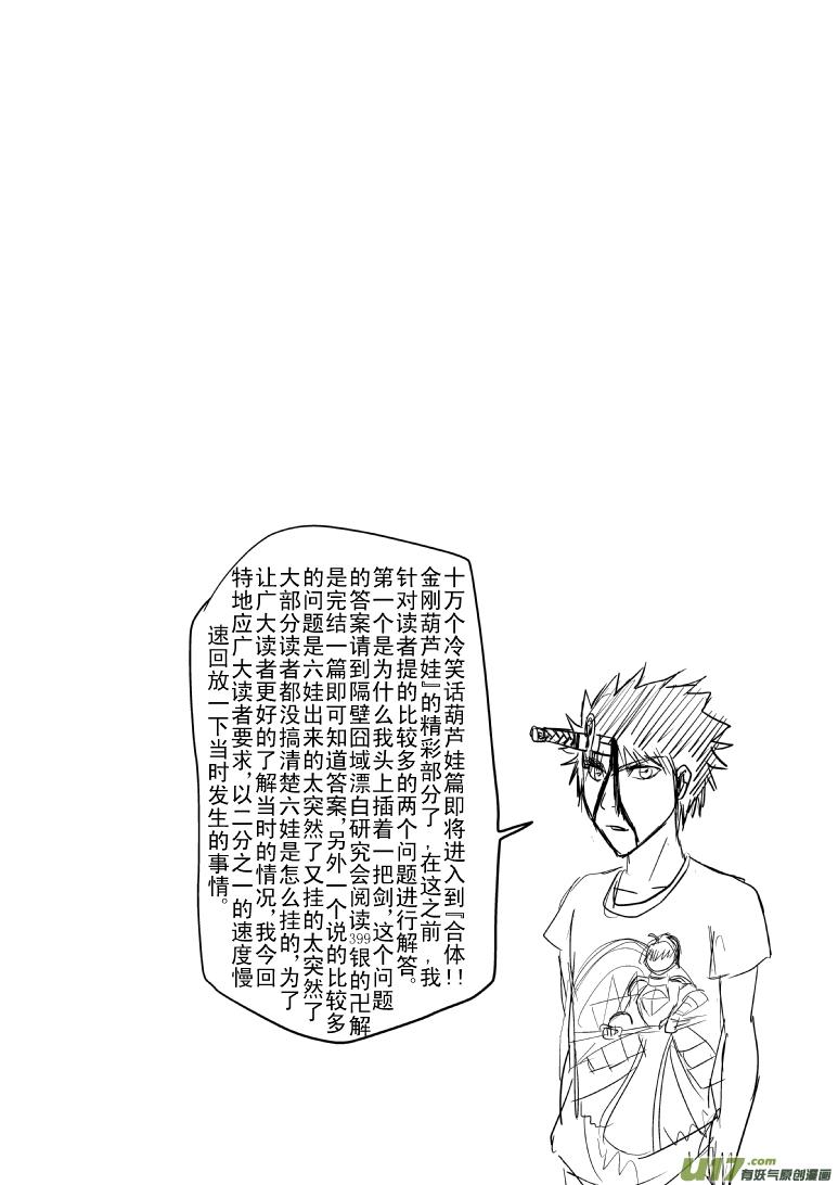 十万个冷笑话81054和5009个