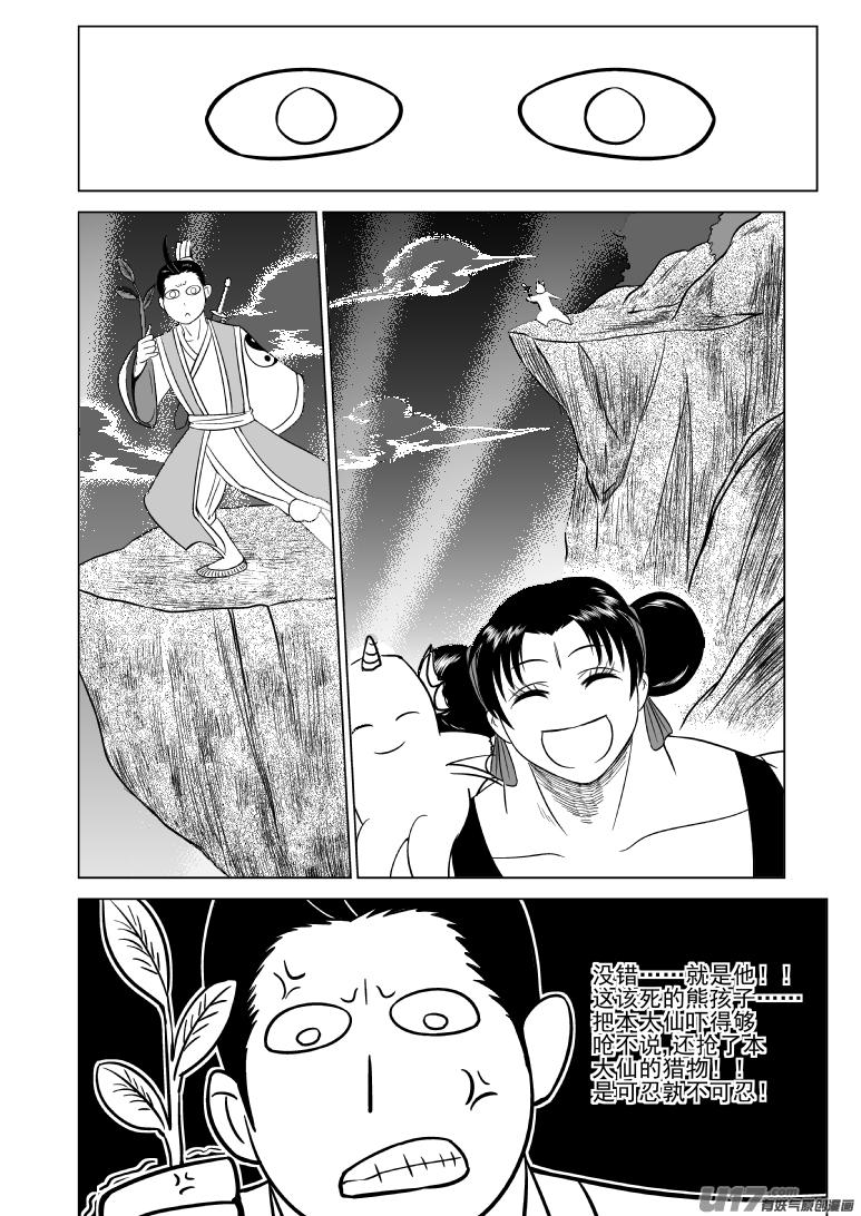 十万个冷笑话1015.2 哪吒篇