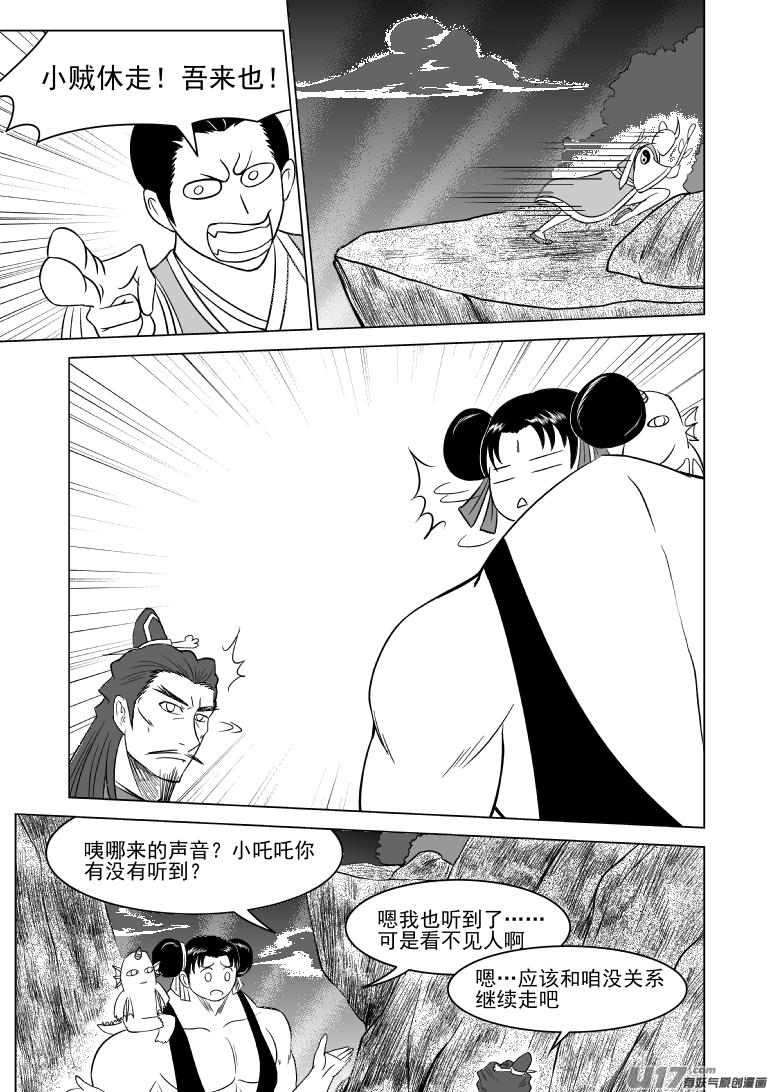 十万个冷笑话1015.2 哪吒篇