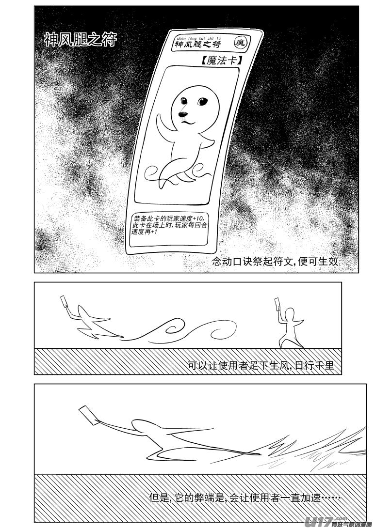 十万个冷笑话1015.3 哪吒篇
