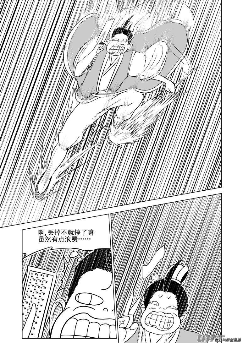 十万个冷笑话1015.3 哪吒篇