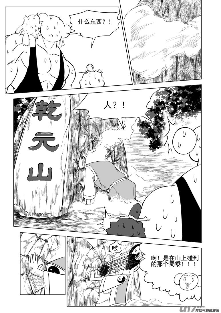 十万个冷笑话1015.3 哪吒篇