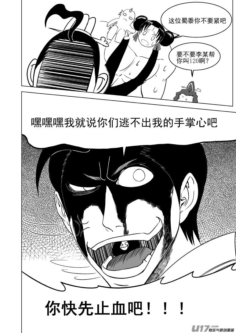 十万个冷笑话1015.3 哪吒篇