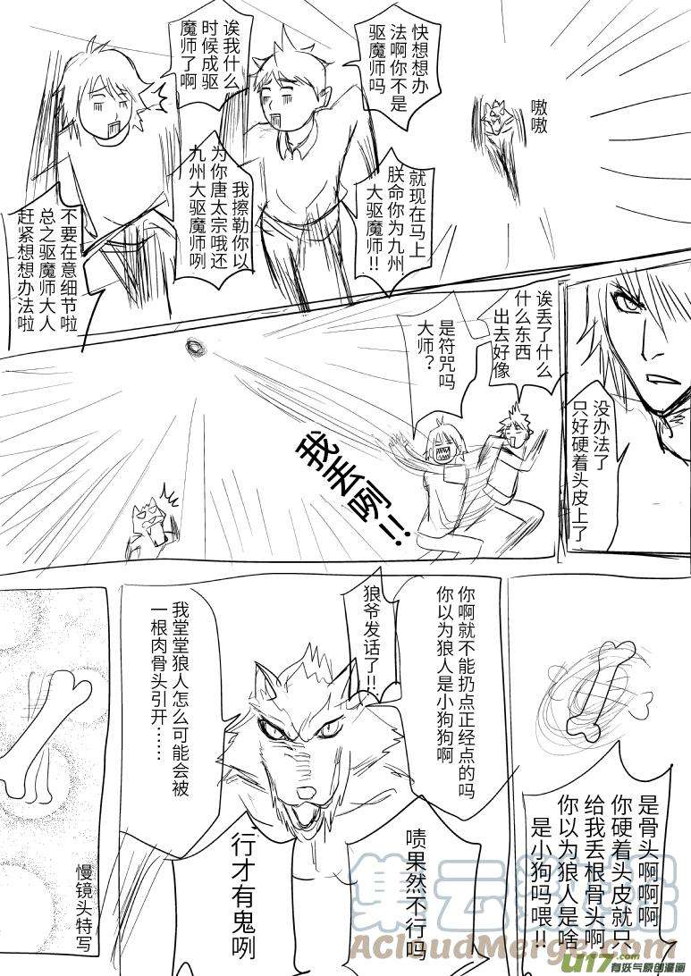 十万个冷笑话91052