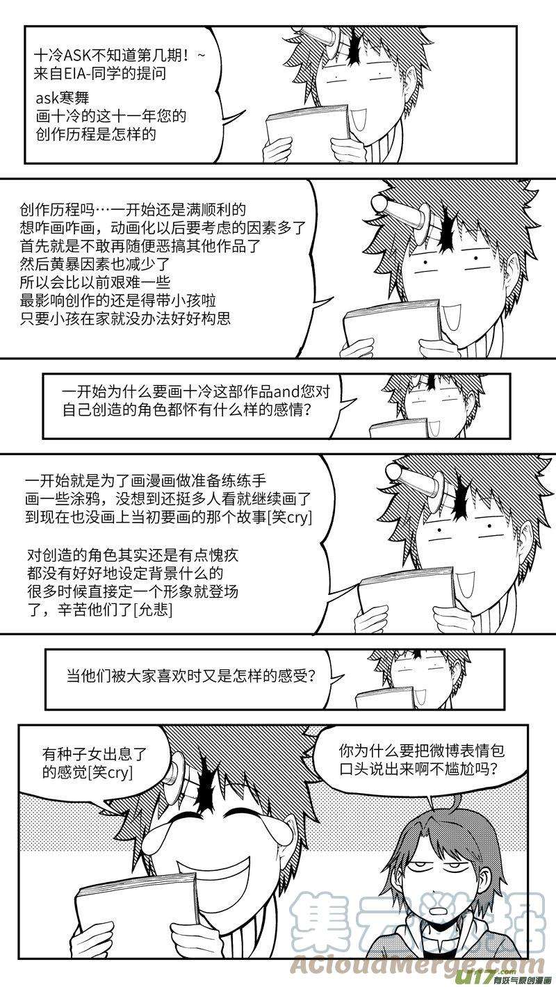 十万个冷笑话99001 驱魔