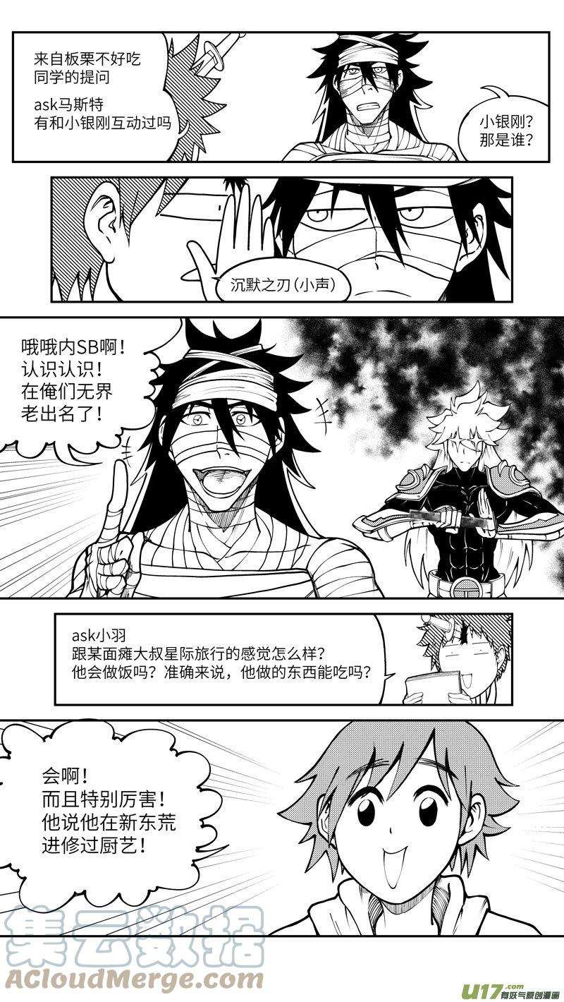 十万个冷笑话99001 驱魔