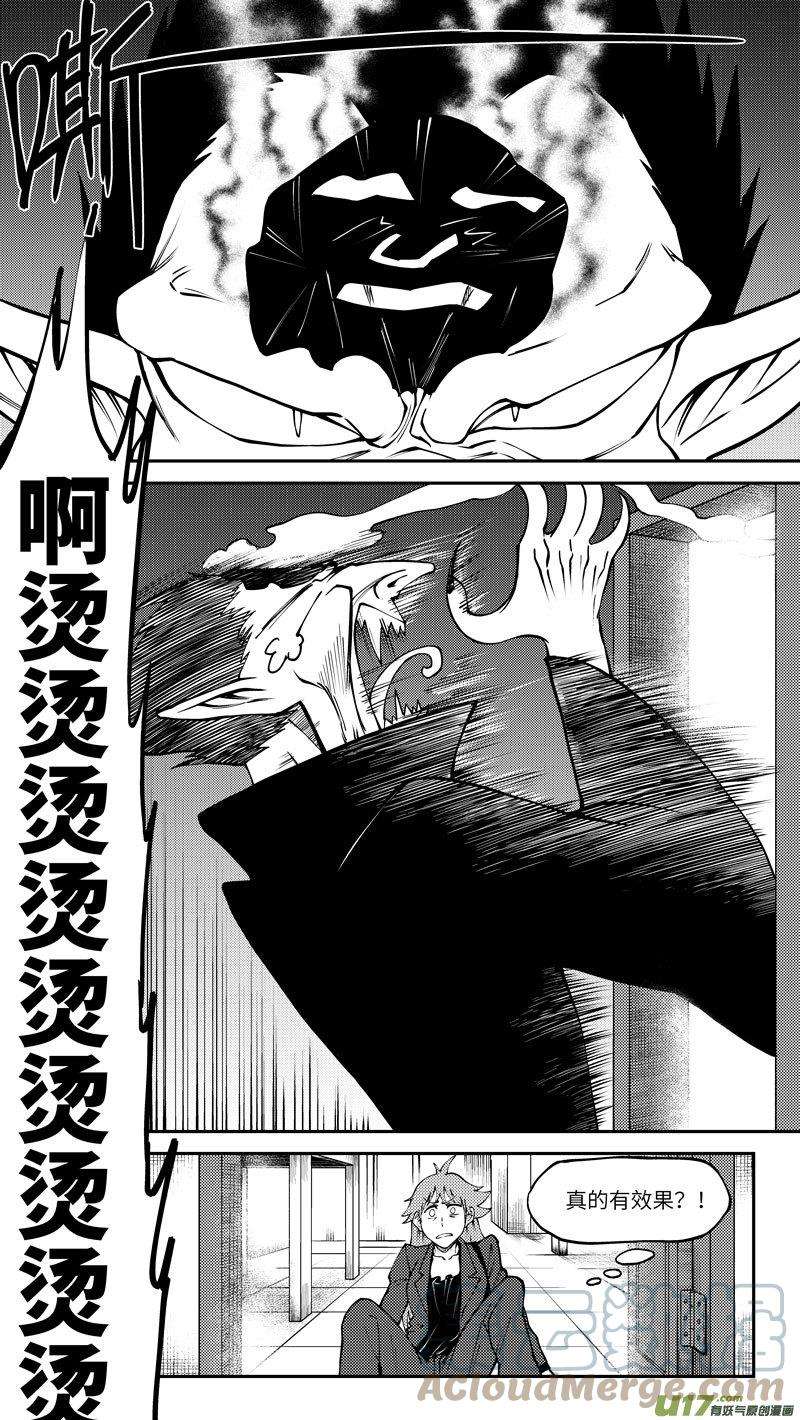 十万个冷笑话99001 驱魔