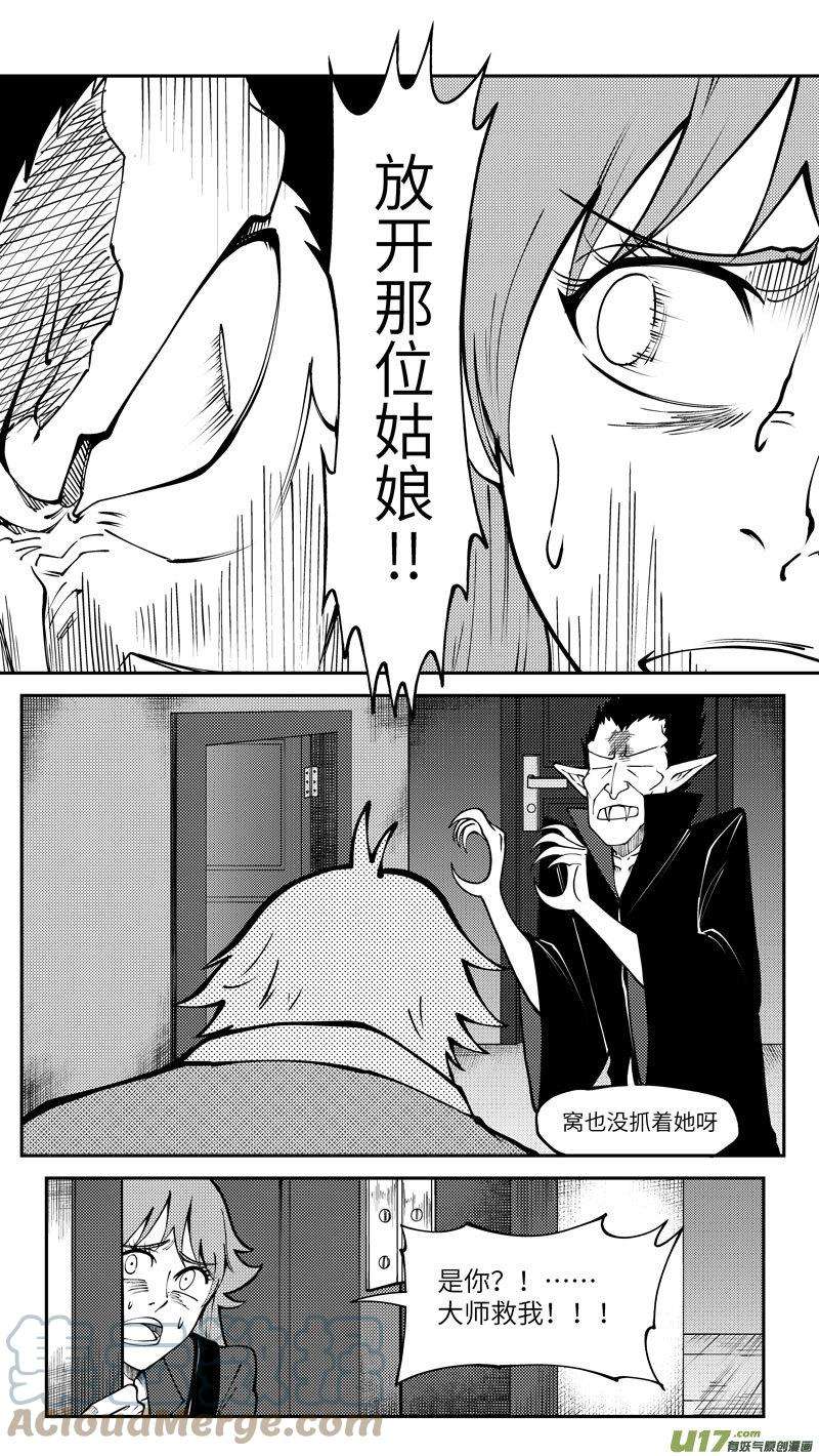 十万个冷笑话99001 驱魔