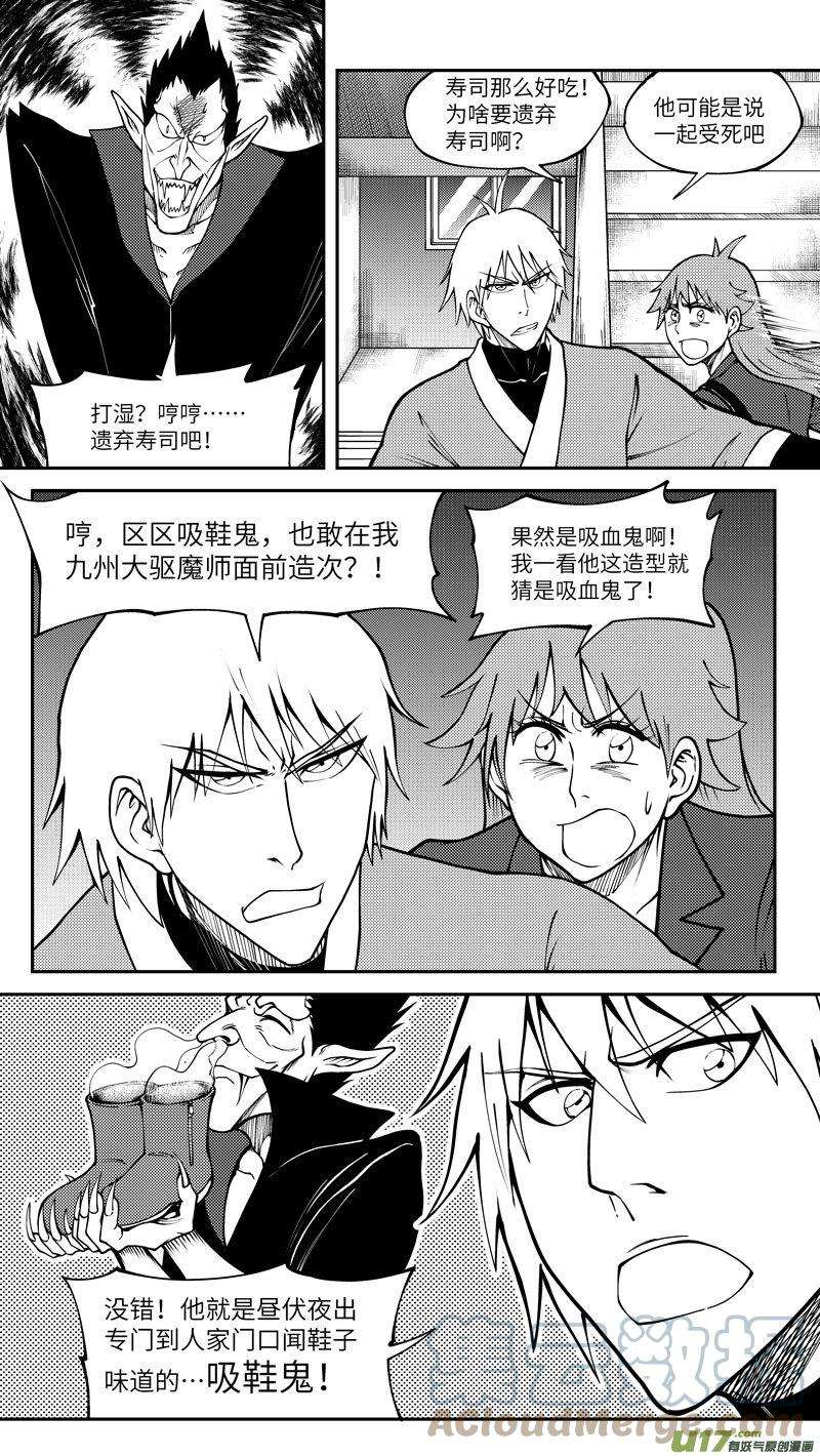 十万个冷笑话99001 驱魔