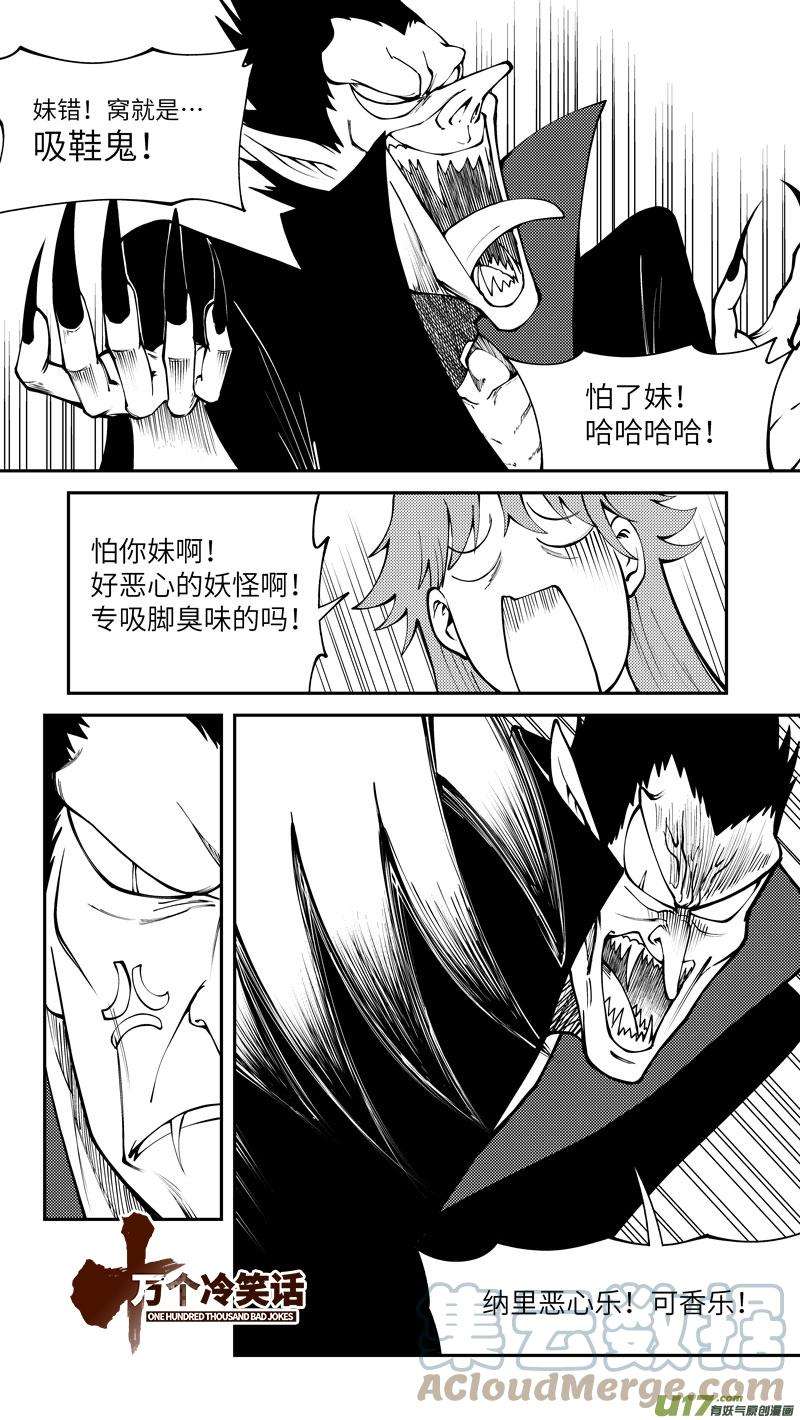 十万个冷笑话99002 驱魔