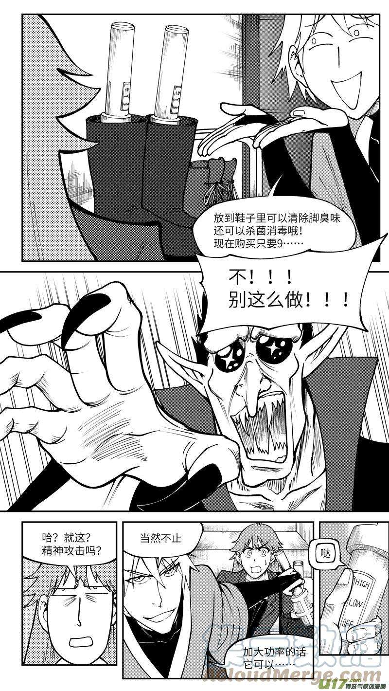 十万个冷笑话99002 驱魔