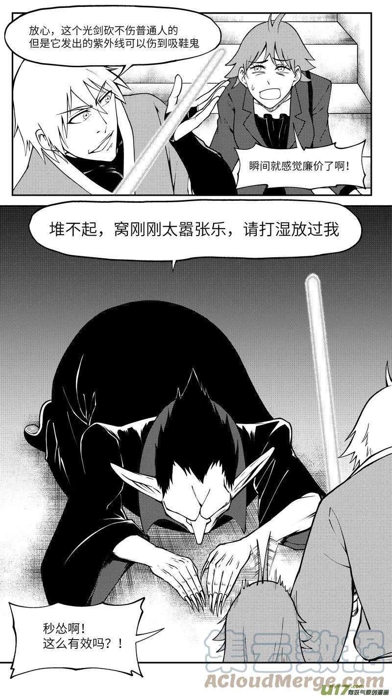 十万个冷笑话99002 驱魔