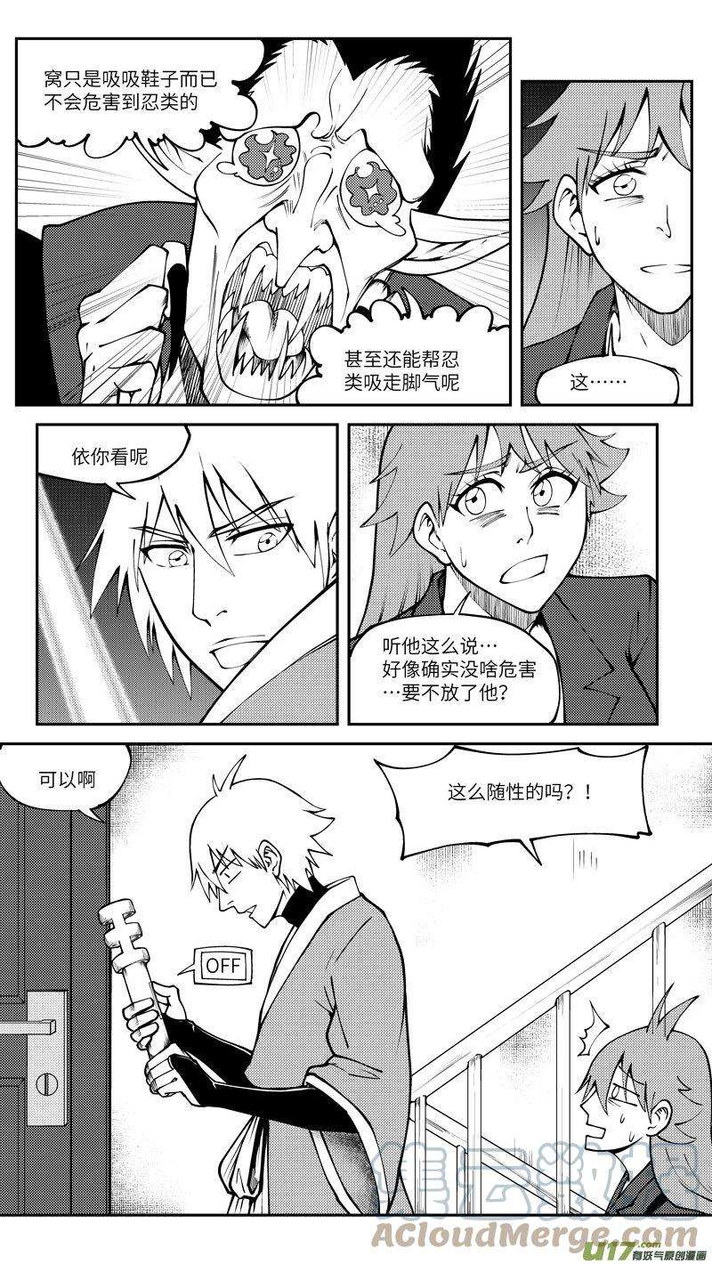 十万个冷笑话99002 驱魔