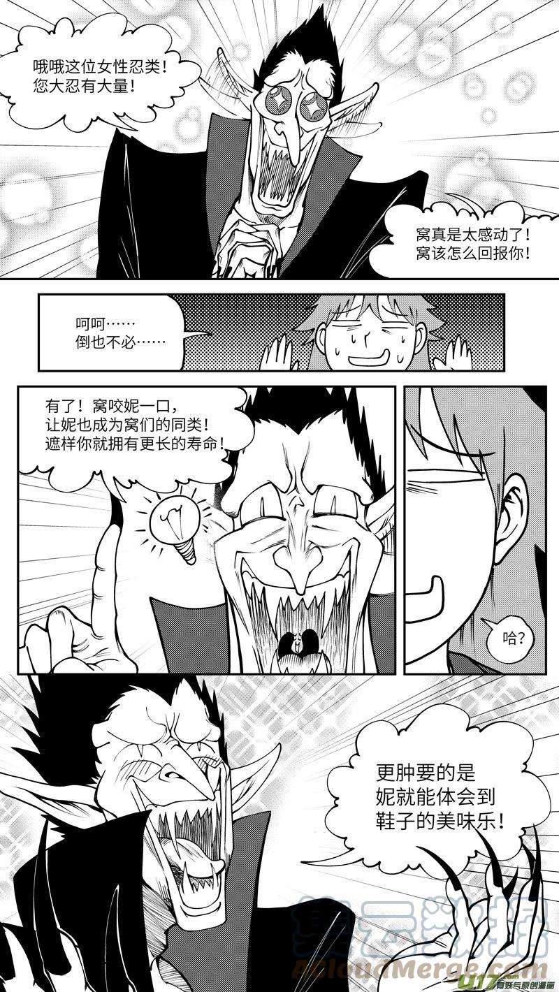 十万个冷笑话99002 驱魔