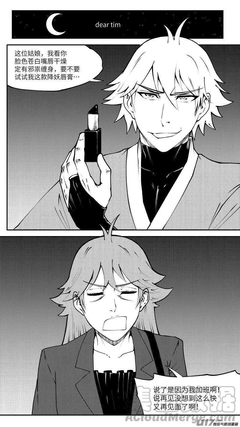 十万个冷笑话99003 驱魔